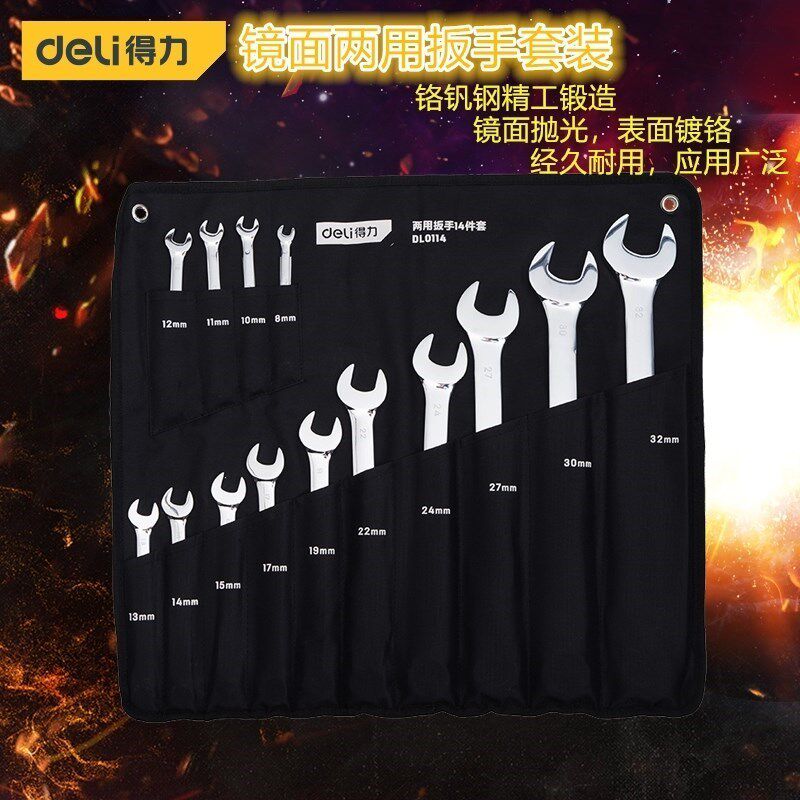 Powerful tool mirror dual-use wrench set DL0114 0108 0110 DL0112 DL0114 114A