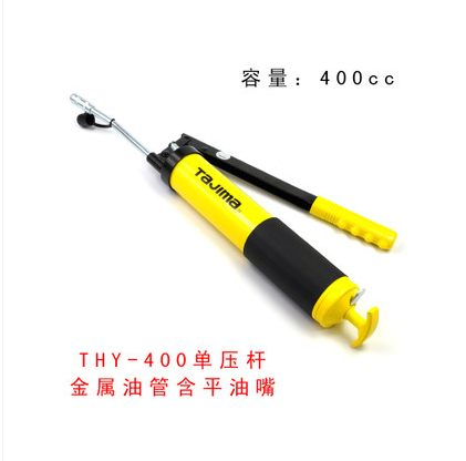 Japan TAJIMA Tandao Manual yellow oil gun THY401 400600 Heavy double connecting rod yellow oil gun-Taobao