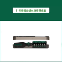 DS Shida 31-piece ratchet screwdriver socket set 05101