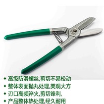 Star Tools English Sheet Shears 93201 93202 93203 93204