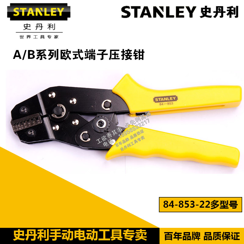 Stanley A series B series European terminal crimping pliers 84-853 84-854 84-847 84-848