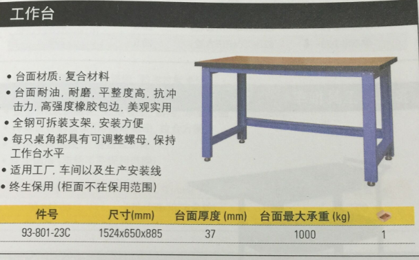 Stanley table 1524mm 93- 801-23C table backplane 1524mm 93- 801P-23C