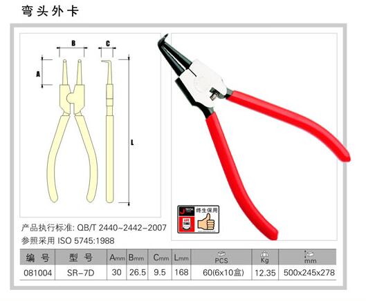 JETECH Monochrome Handle Clamp Clamp Spring Clamp Bearing Outer Card SR-7D
