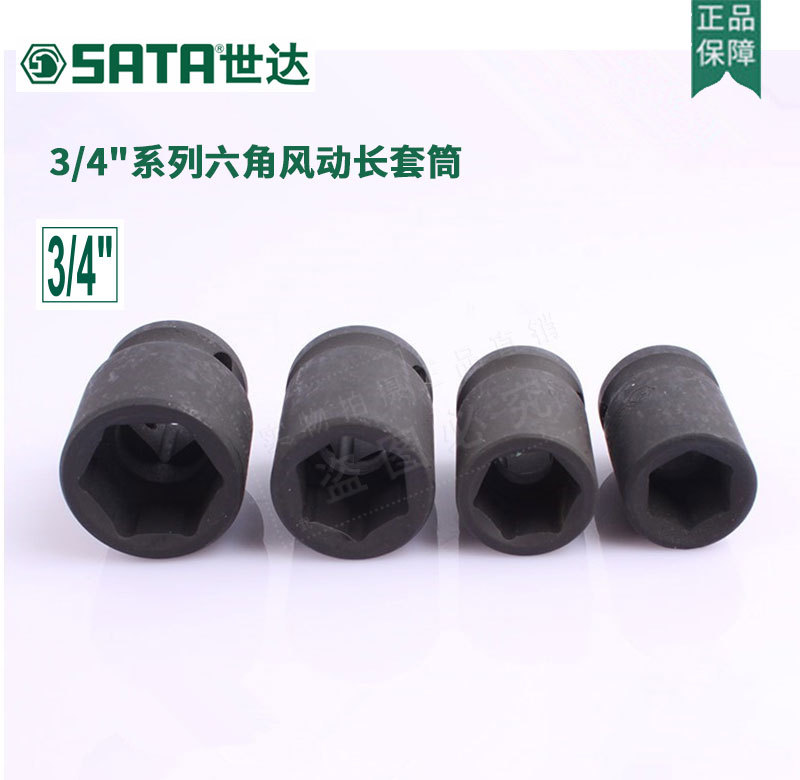 Shida 3/4" Series Hexagonal Pneumatic Long Sleeve 34610 34611 34612 34613 34614 34615 Shida 3/4" Series Hexagonal Pneumatic Long Sleeve 34610 34611 34612 34613 34614 34615