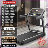 Производительность спортзала версия 300 Catties 10 км умная версия