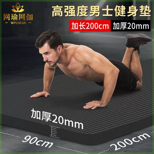 Коврик для йоги, длинный нескользящий спортивный напольный коврик для начинающих для домашнего использования для спортзала, увеличенная толщина, 20мм