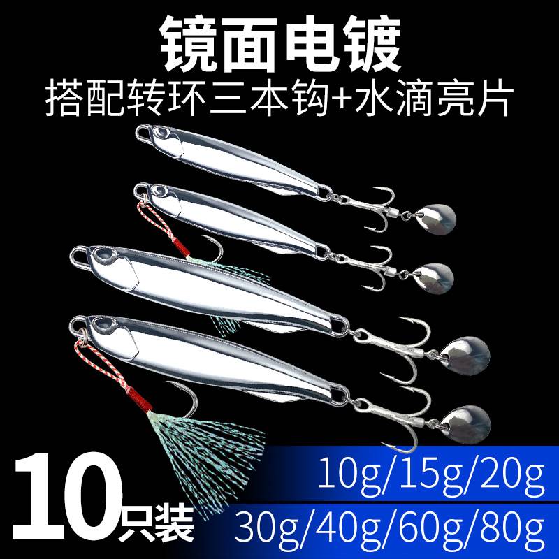 Mirror electroplating Iron plate Road subbait long style multi-rotating sequin quick pumping of fish bionic bait fishing teething Bass Bait-Taobao