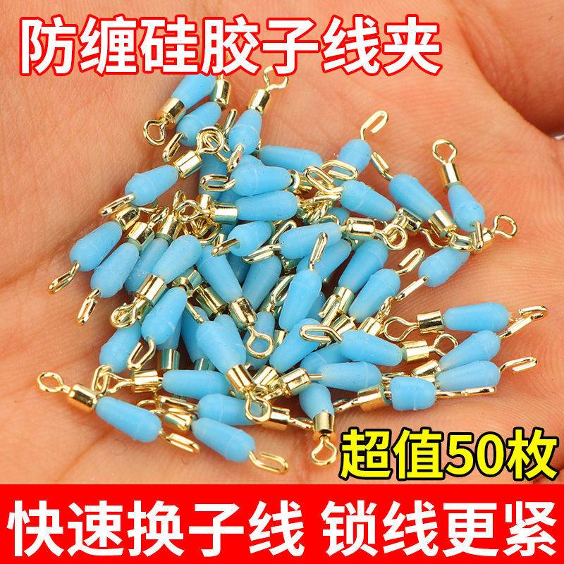 Fast sub-wire clamp connector Eight-8 word ring special quick gear fishing for small accessories fishing gear 8-word ring-Taobao