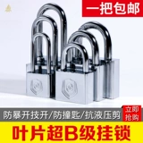 Универсальный водонепроницаемый замок для домашнего использования, анти-кража