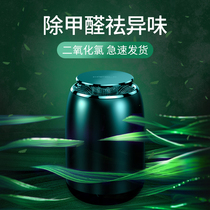  Green Xiaotu car aromatherapy in addition to formaldehyde car decoration perfume Car air purifier freshener