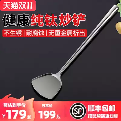 Titanium shovel 99 yuan for special purchase (need to be purchased with titanium pot and not shipped)