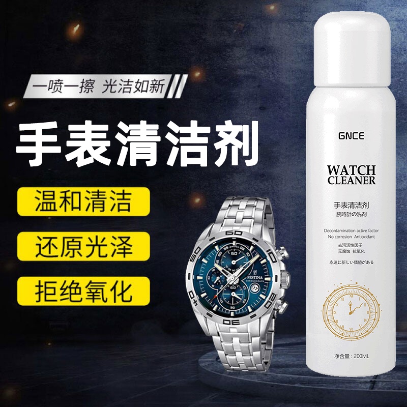 Suitable for Apple Little Genius Phone Watch Rubber Resin Leather Strap Cleaner Gold and Silver Jewelry Cleaner