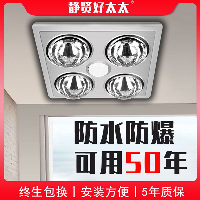 Traditional bath bulb light heating exhaust fan lighting one lighting bathroom old ceiling lamp bulb wall hanging heating lamp