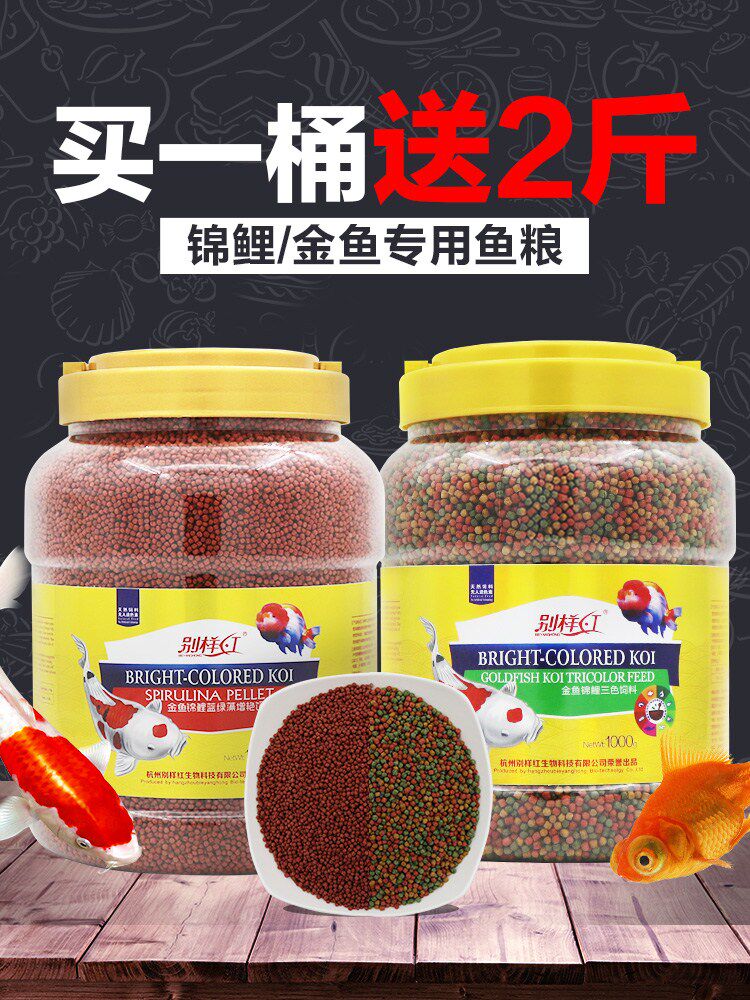 Koi Fish Feed Goldfish Food Small Granular Fish Spirulina Fish Food Increased Increased Increased Water