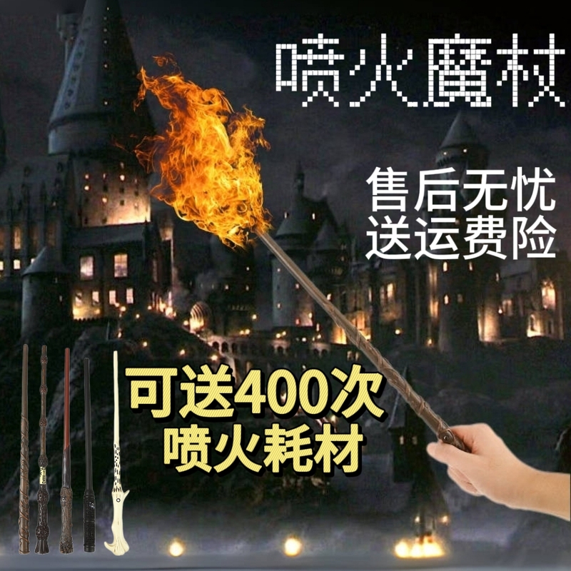 Harry Potter Wand from Universal Studios, a Magic Wand That Can Spray Fire, Elderberry Wand That Shoots Flames, Birthday Gift Fire