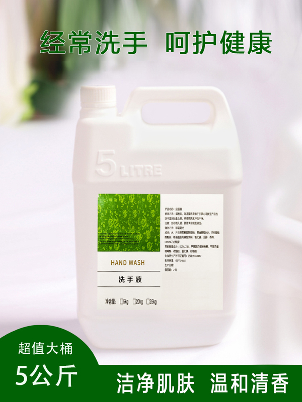 Hotel and Guesthouse Commercial Use 5kg Large Bulk Containers of Hand Sanitizer, Special Press-Type Refill Liquid for Restaurants and Bathhouses, Cleaning and Sterilization Hotel and Guesthouse Commercial Use 5kg Large Bulk Containers of Hand Sanitizer, Special Press-Type Refill Liquid for Restaurants and Bathhouses, Cleaning and Sterilization