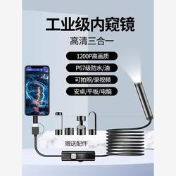 Mobile Endoscope High-Definition Wireless Camera for Car Maintenance, Visual Inspection of Sewer Pipes, and Detection Probe 824