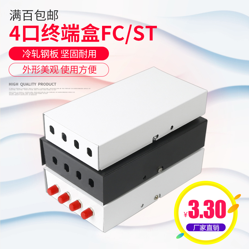 Large Small White Black Mini Optical Terminal Box Round Port Optical Fiber Box FC-ST4 Port Optical Fiber Terminal Box