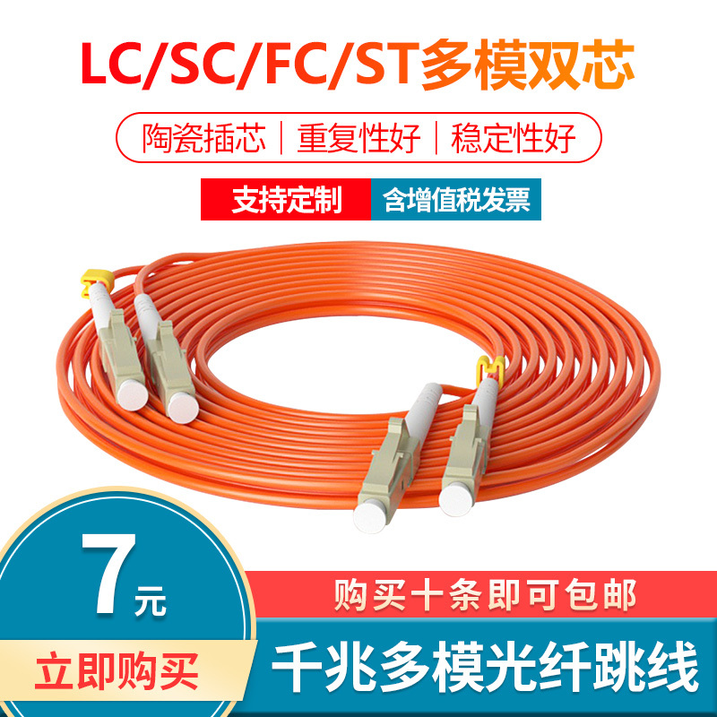 Dashengguang Gigabit Multi-Mode Dual-Core Fiber Optic Patch Cord Lc-Lc Telecom-Grade Sc to Lc-Fc-St Pigtail Duplex Head Optical Cable 3/ 5.1m /20M Fiber Optic Cable for Lan Data Center Cabling Dashengguang Gigabit Multi-Mode Dual-Core Fiber Optic Patch Cord Lc-Lc Telecom-Grade Sc to Lc-Fc-St Pigtail Duplex Head Optical Cable 3/ 5.1m /20M Fiber Optic Cable for Lan Data Center Cabling