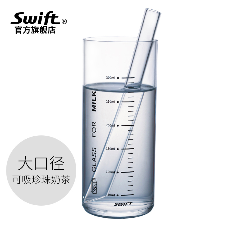 SWIFT large diameter pearl milk tea glass straw heat-proof explosion-proof High Borosilicate maternal non-disposable drinking tube