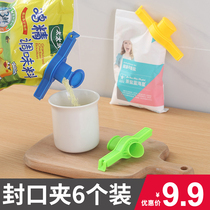 SWIFT 6 sealing clip plastic food fresh bag clip tea snack clip sealer sealing clip