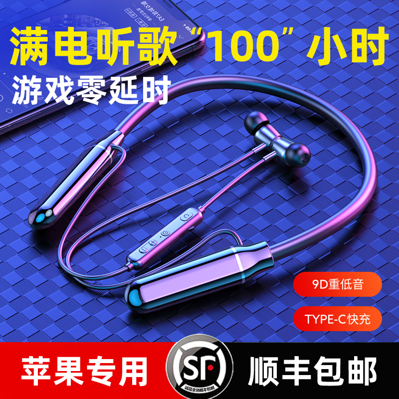 Suitable for Apple iphone12 mobile phone sports Bluetooth headphones 11maxpro neck hanging neck type wireless 2021 new running xr special 8p original dress xxs Lady with 7 hangs