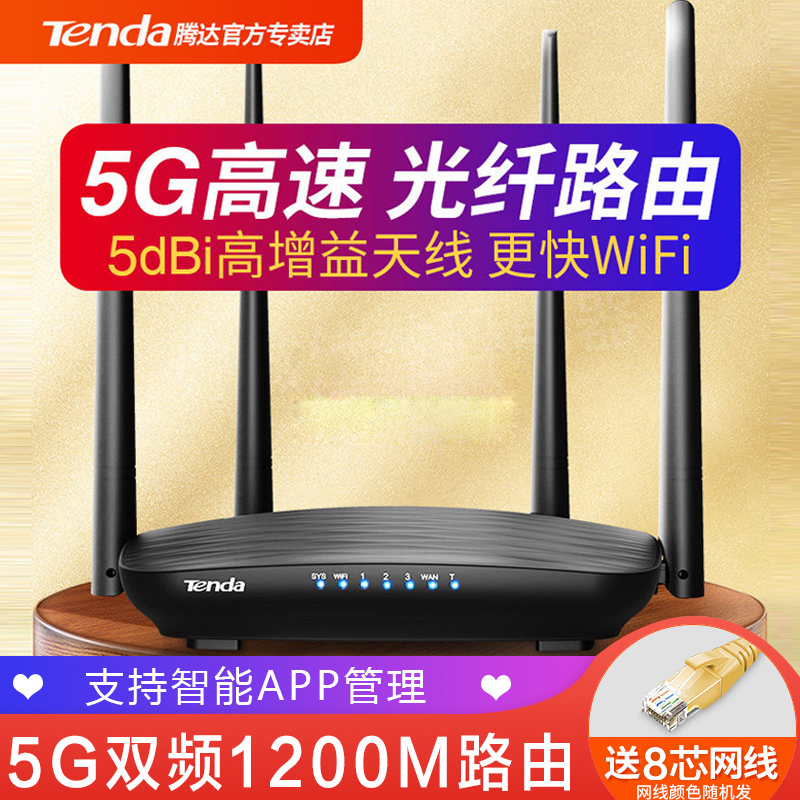 Spot fast delivery] Tengda dual-frequency Gigabit wireless router home through the wall king WiFi optical fiber 5g telecom mobile high-speed broadband small and medium-sized apartment 1200m 100M port oil leaker ac5