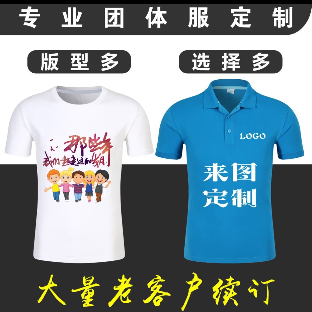 Breathable quick-drying polyester fiber advertising shirt short-sleeved T-shirt loose round neck men's and women's sportswear clothes custom LOGO printing