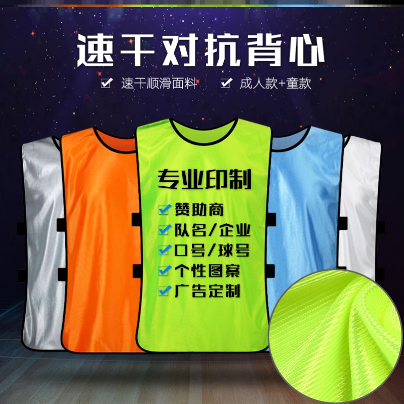 Spot men's and women's clothes competition clothes color high-end white activity girls diy fun volleyball