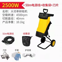 Лезвие, 2500W, 50м