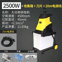 Лезвие, 2500W, 20м