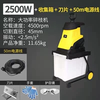 Лезвие, 2500W, 50м