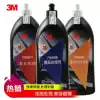 Car polishing wax Grinding wax Car scratch wax decontamination wax Beauty coarse wax Mirror treatment agent decontamination wax sand wax