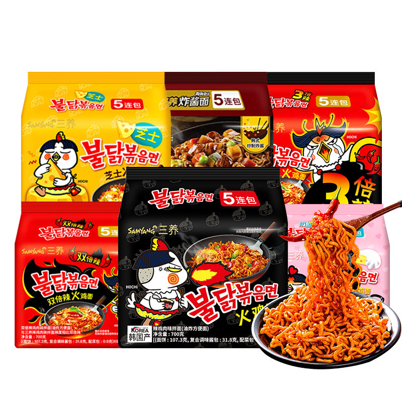 south korea samyang turkey noodle imported korean instant noodles classic cream cheese fried sauce noodles with soy sauce abnormal spicy double spicy