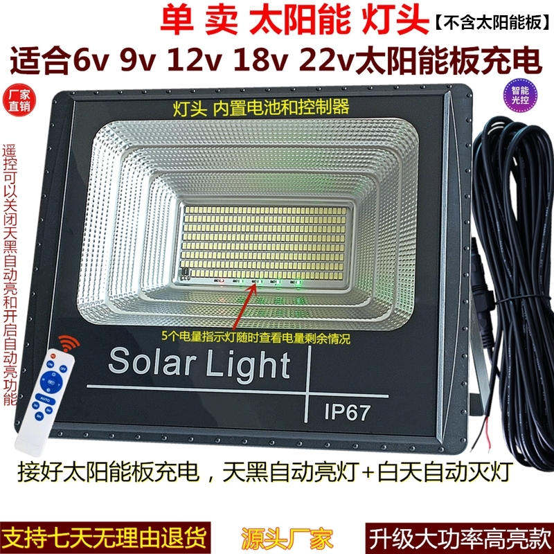 Suitable for 6v9v12v18v21v24v solar panels Charging burst indoors Outer single LED Solar lamp head-Taobao
