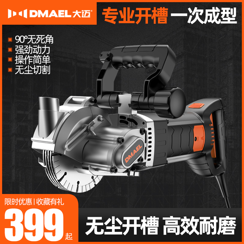 Open slot machine Once-forming dust-free high-power mixed earth wall concealed wire groove cutting hydropower installation notching theorizer