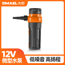 BIG MAI MICRO WATER PUMP 12V SMALL WATER PUMP WATER DRILLING TROUGH MACHINE SPECIAL WATER PUMP SUCTION SMALL WATER PUMP