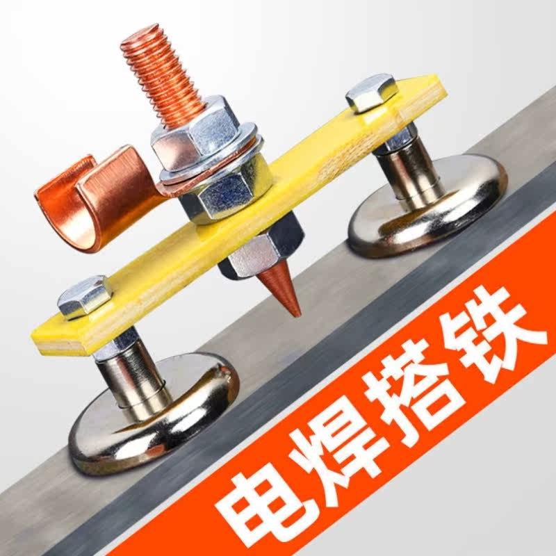Welder electric welding strong magnetic grounding iron artifact iron magnet welding machine ground wire grounding welding auxiliary device grounding iron head