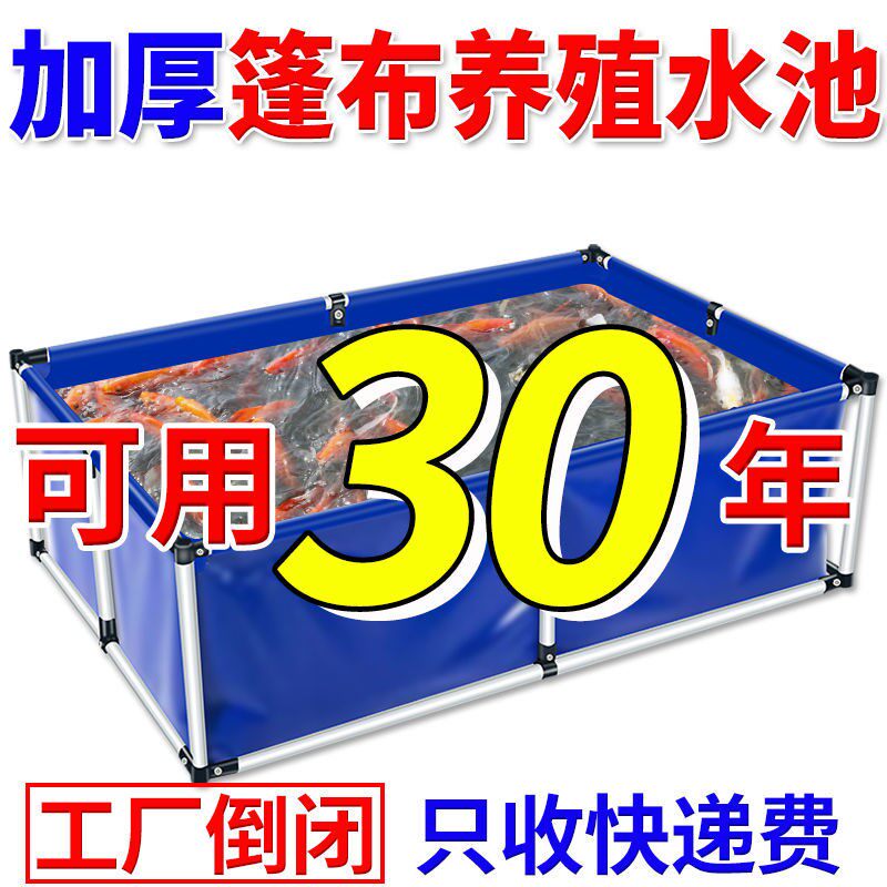 Canvas fish pond fish farming custom-made large thickened water tank reservoir waterproof sunscreen durable tarpaulin knife scraping cloth