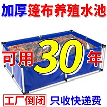 Canvas fish pond fish farming custom-made large thickened water tank reservoir waterproof sunscreen durable tarpaulin knife scraping cloth