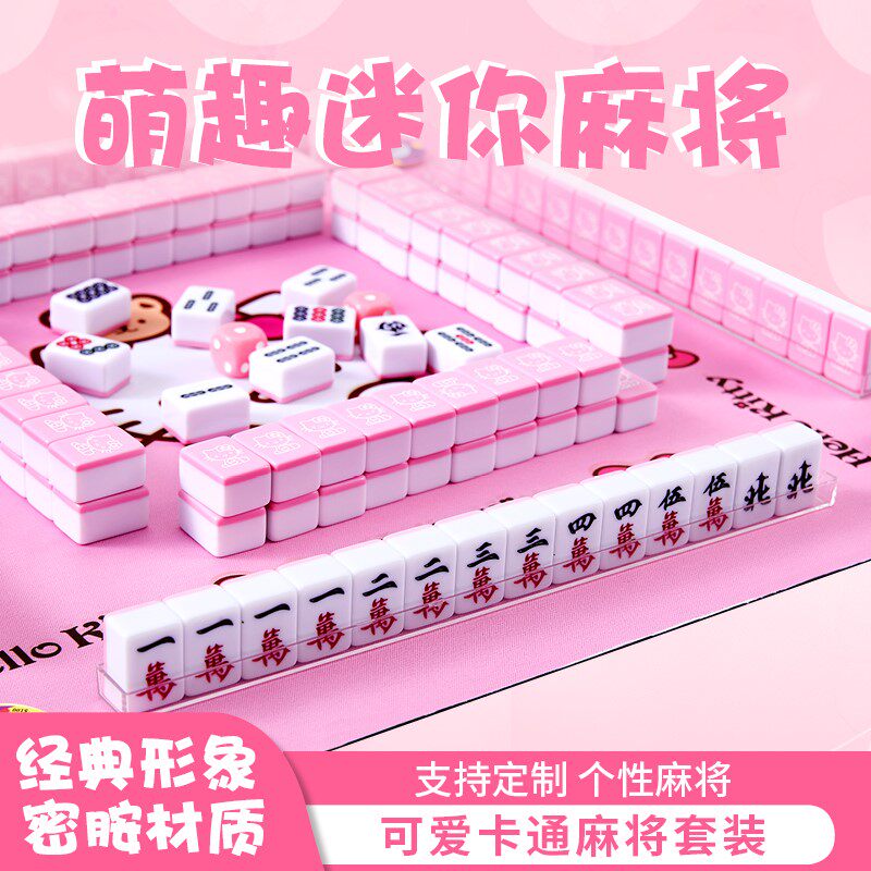 Mini Mahjong Mini Mahjong Mini Mahjong Cute Portable Dormitory Mahjong Mini Mahjong Net Red Little Mahjong