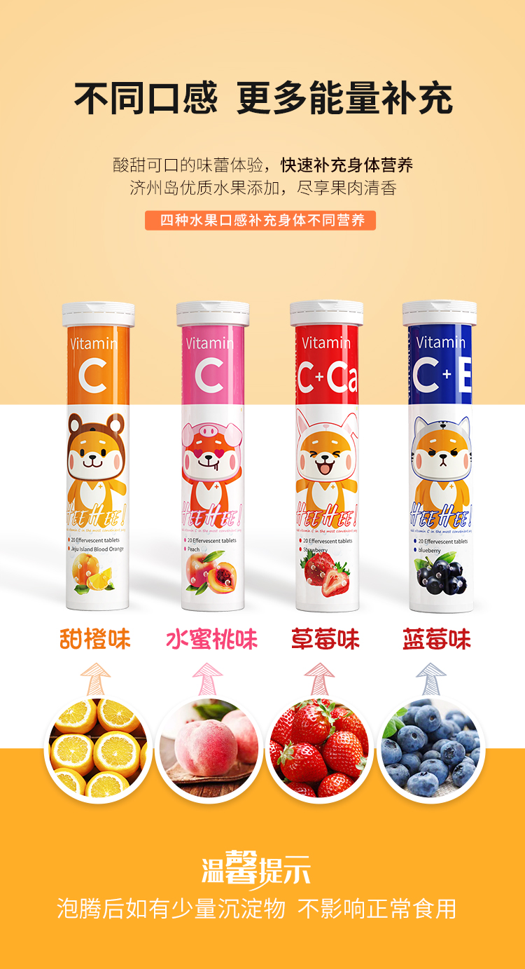 韩国进口，20片 Veg Tometo维格美 HeeHee维生素C泡腾片 10.8元包邮 值值值-买手聚集的地方