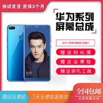 Suitable for Huawei Honor 9 youthful version 9i LLD-AL10 20 3TL touch inside and outside display screen assembly