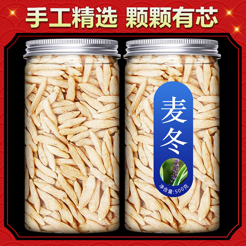 Dwarf Lilyturf 500g Kert Class Chinese Herbal Medicine Powder Dry Goods Flagship Store Tea Wild Wheat Yot Soup Winter Wheat Jade Bamboo Water