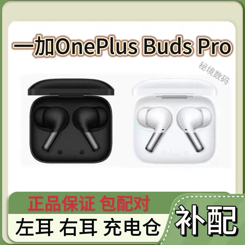 Oneplus Oneplus Buds Pro Left and Right Ear Charging Case Replacement Oneplus Oneplus Buds Pro Left and Right Ear Charging Case Replacement