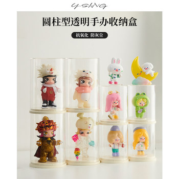 Blind box storage display stand single transparent dustproof figure pop mart display box toy acrylic storage box