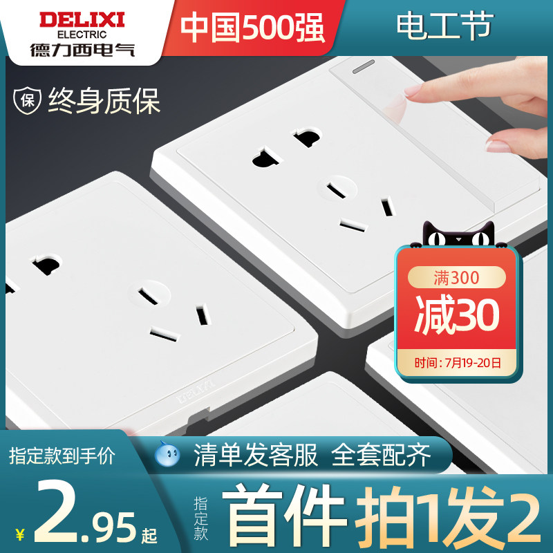 Delixi official flagship store open 5 five holes 16a air conditioning household concealed 86 type switch socket panel porous