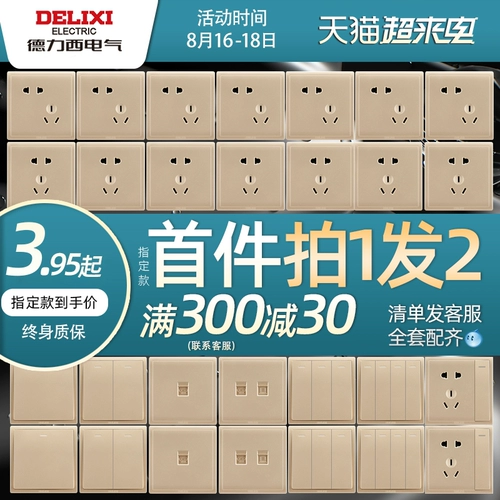 德力西 Переключатель панели панели Порыр Поле Официальный флагманский магазин Скрыт пять -отверстие в воздухе.