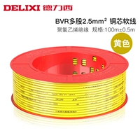 BVR2.5 Желтый [100 метров/объем]