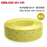 BVR10 желтый [100 метров/объем]